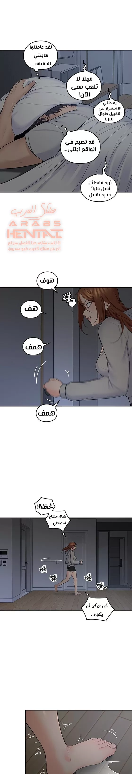 كما لو انني ابنته - 20 - 652bc10d27262.webp