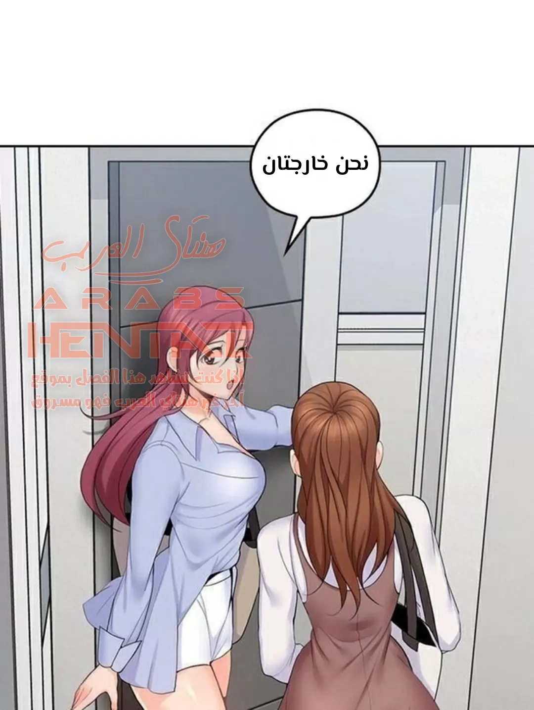 كما لو انني ابنته - 21 - 652bc11198e82.webp