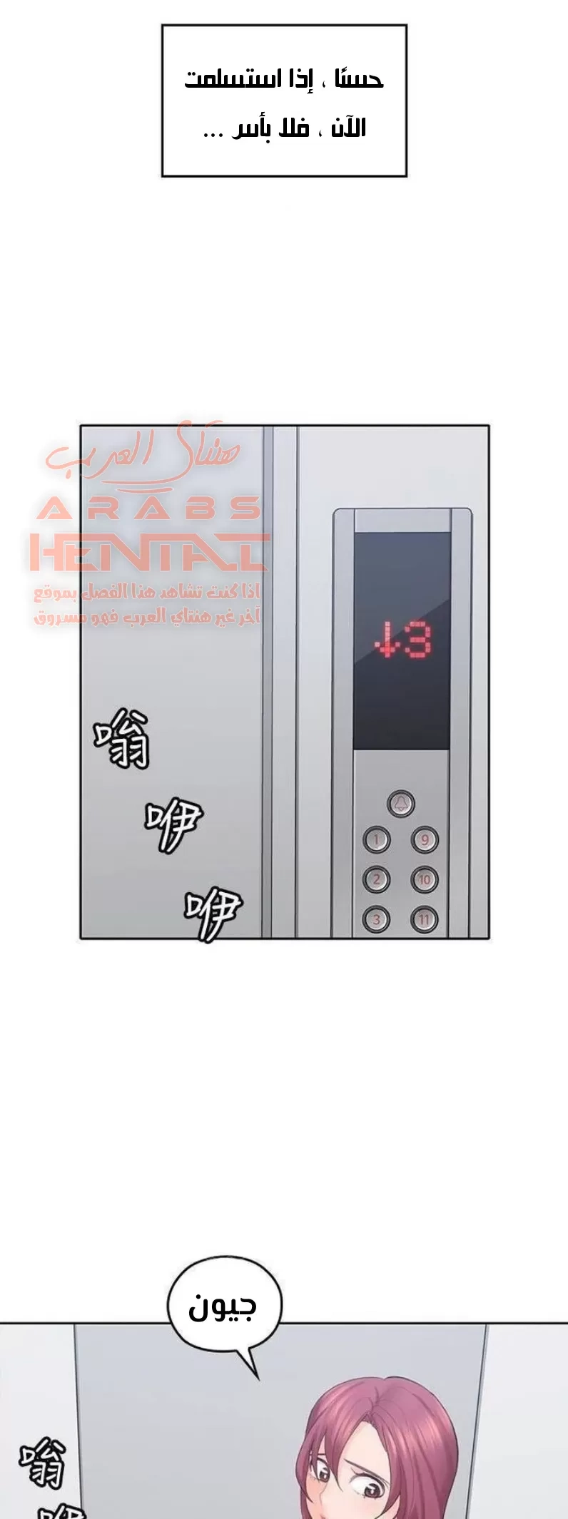 كما لو انني ابنته - 21 - 652bc11451ddd.webp
