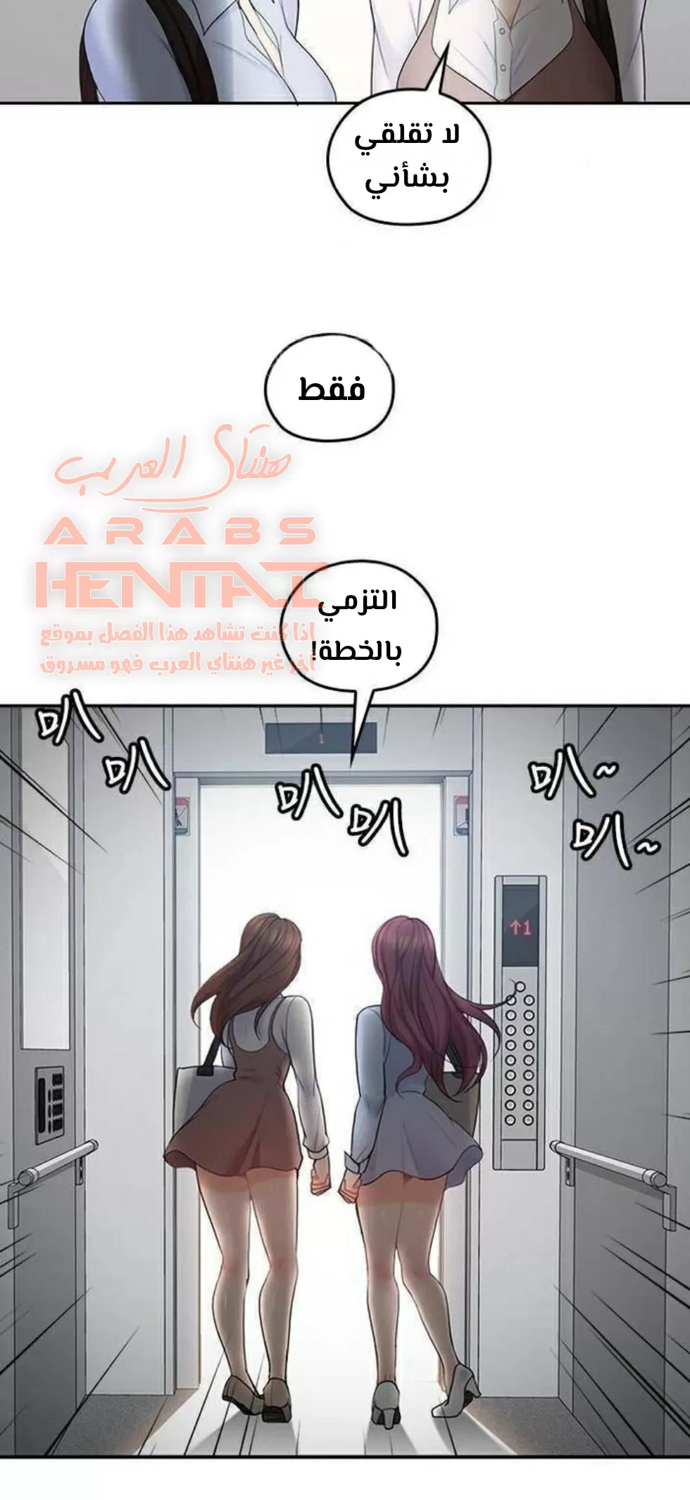 كما لو انني ابنته - 21 - 652bc1168ba0b.webp