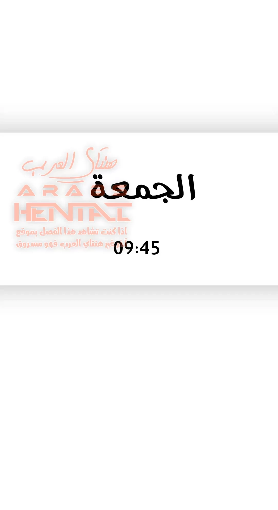 كما لو انني ابنته - 21 - 652bc116e4e33.webp
