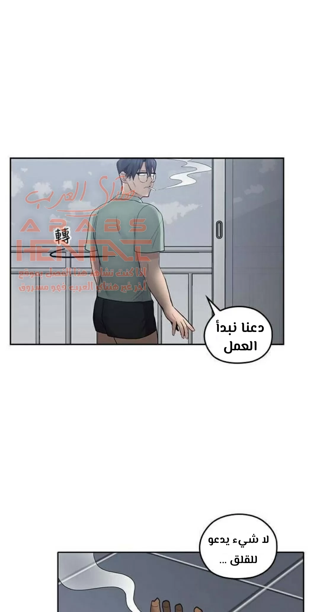 كما لو انني ابنته - 21 - 652bc11826623.webp