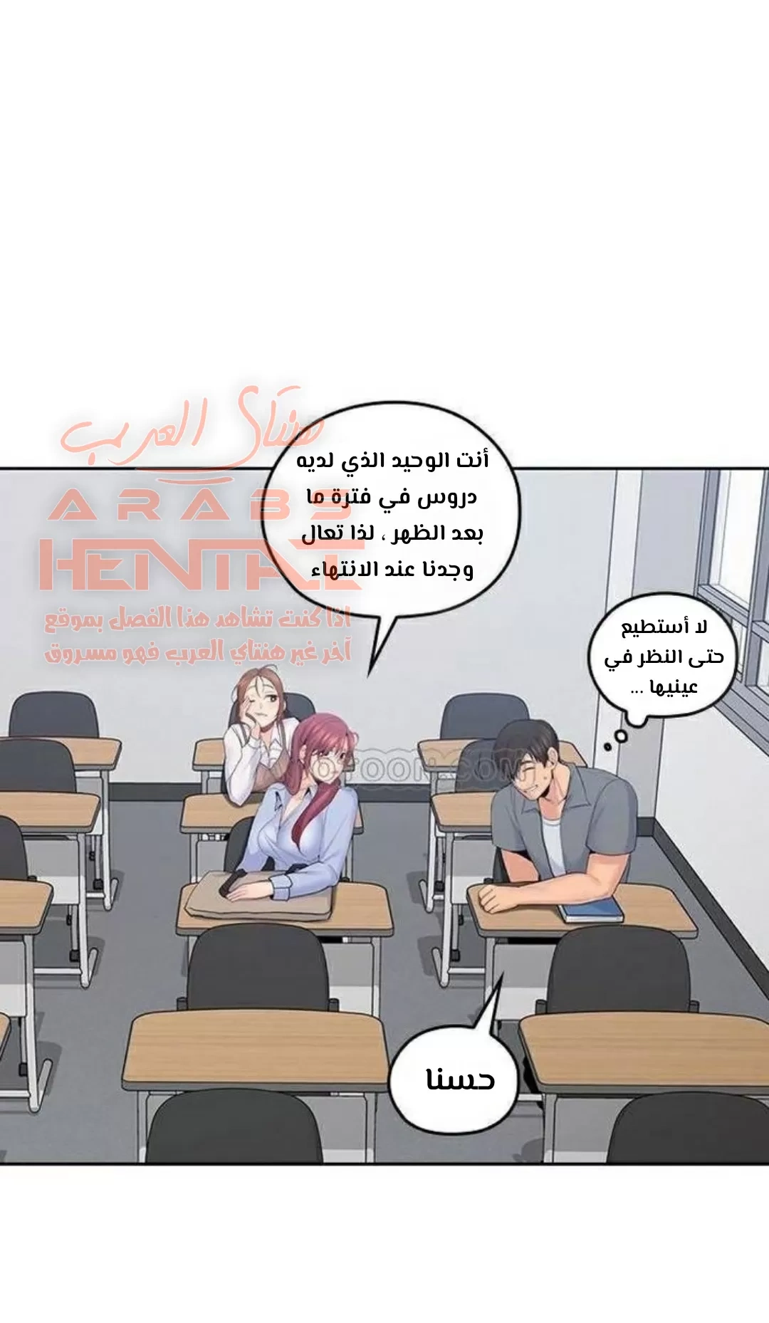 كما لو انني ابنته - 21 - 652bc11a5a2bd.webp