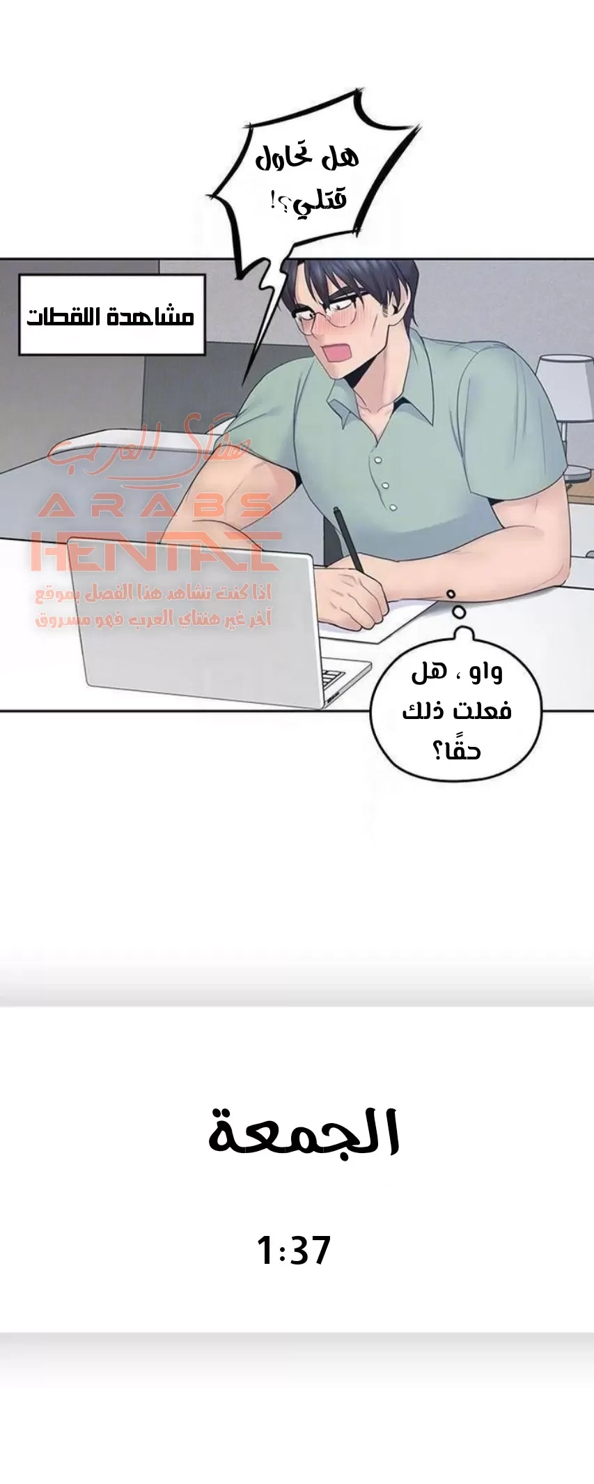 كما لو انني ابنته - 21 - 652bc11c3a9c5.webp