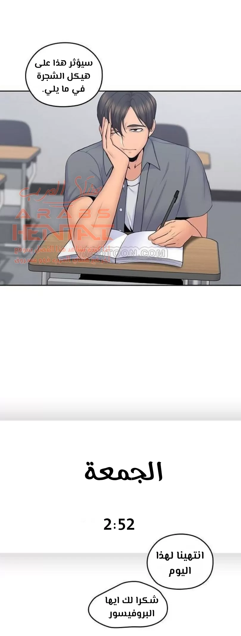 كما لو انني ابنته - 21 - 652bc11cdf958.webp