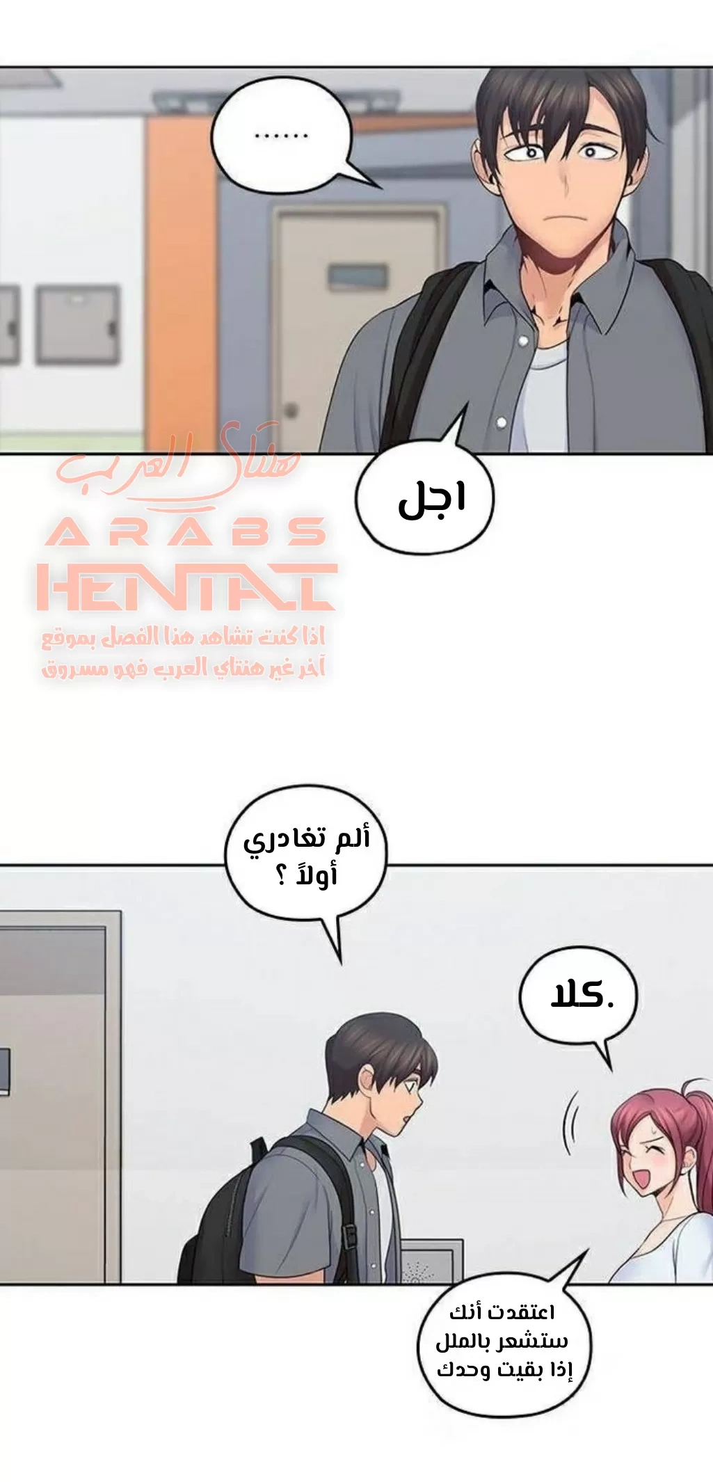 كما لو انني ابنته - 21 - 652bc11f3c4a7.webp