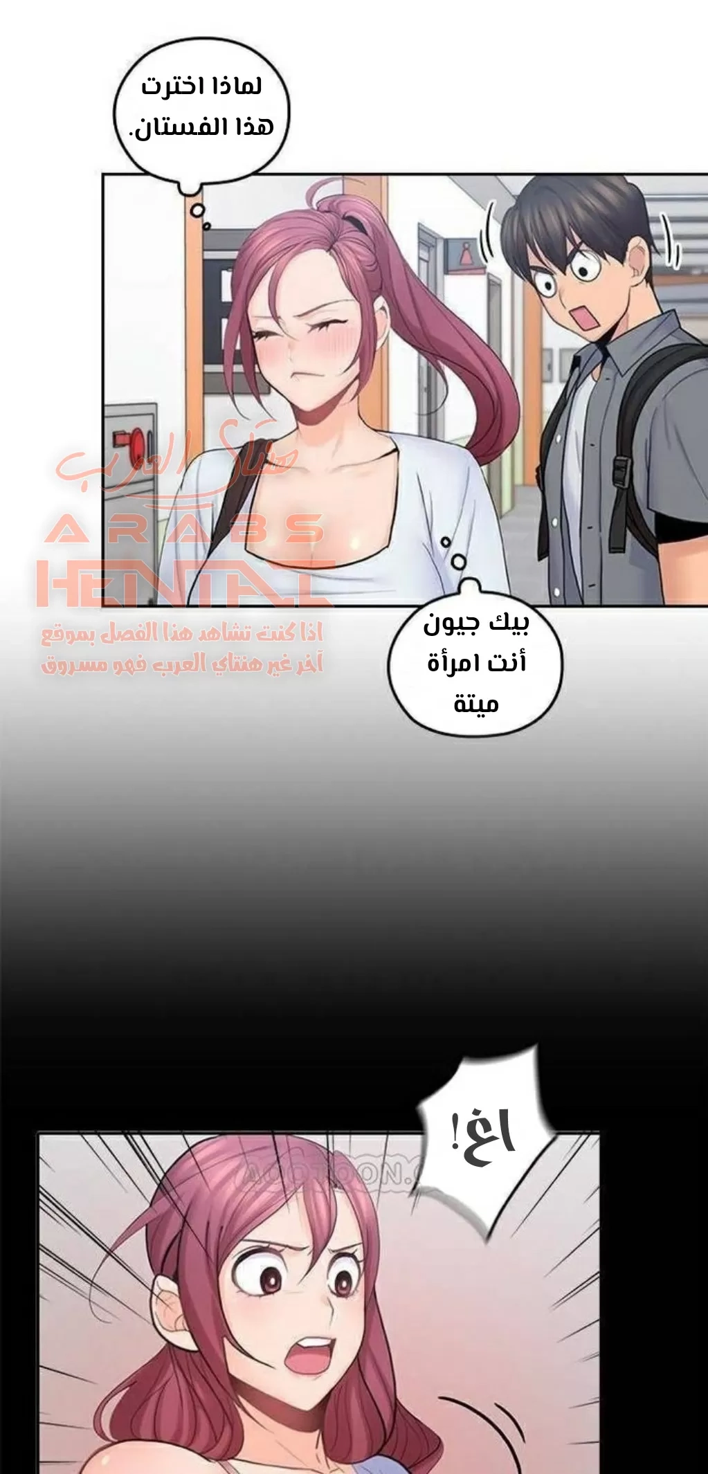 كما لو انني ابنته - 21 - 652bc1204a50f.webp