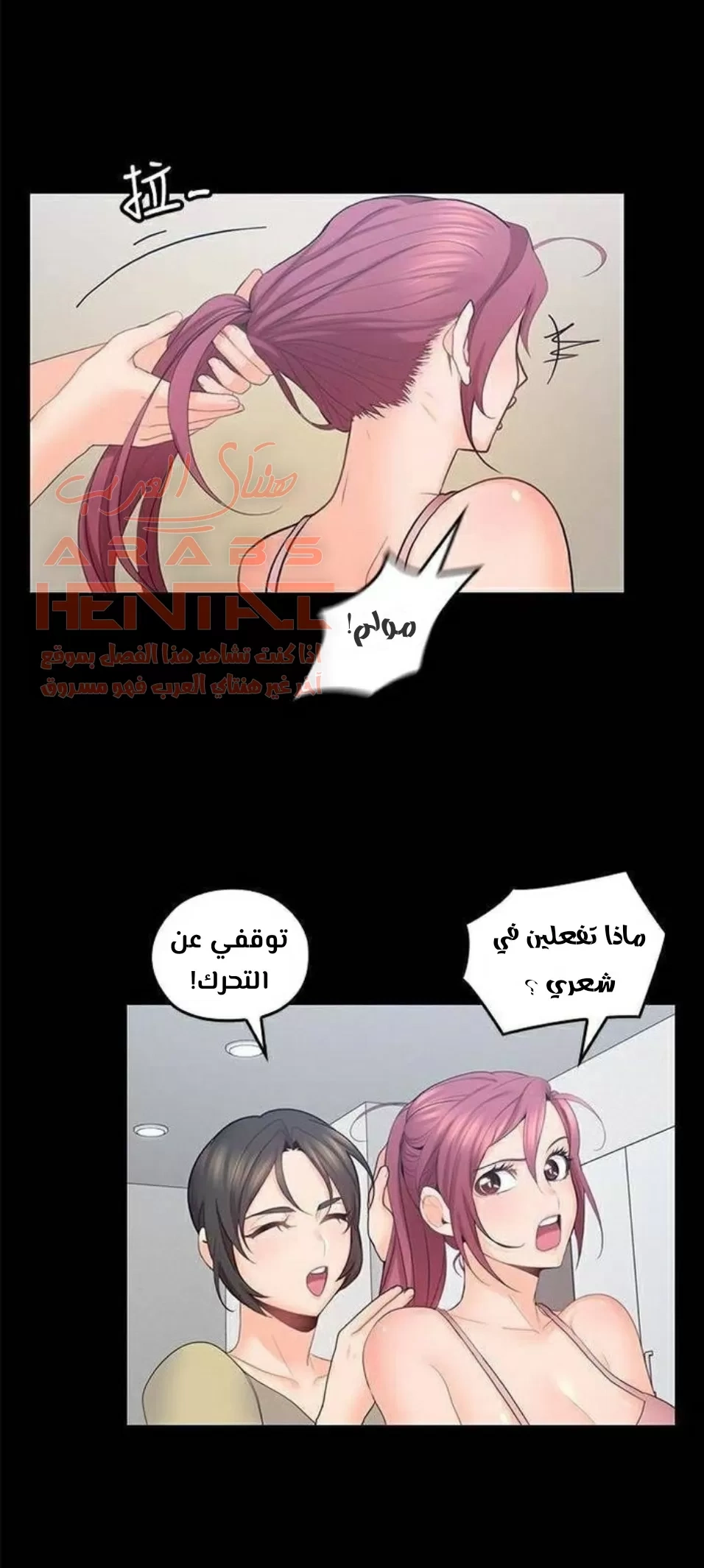 كما لو انني ابنته - 21 - 652bc121a0305.webp