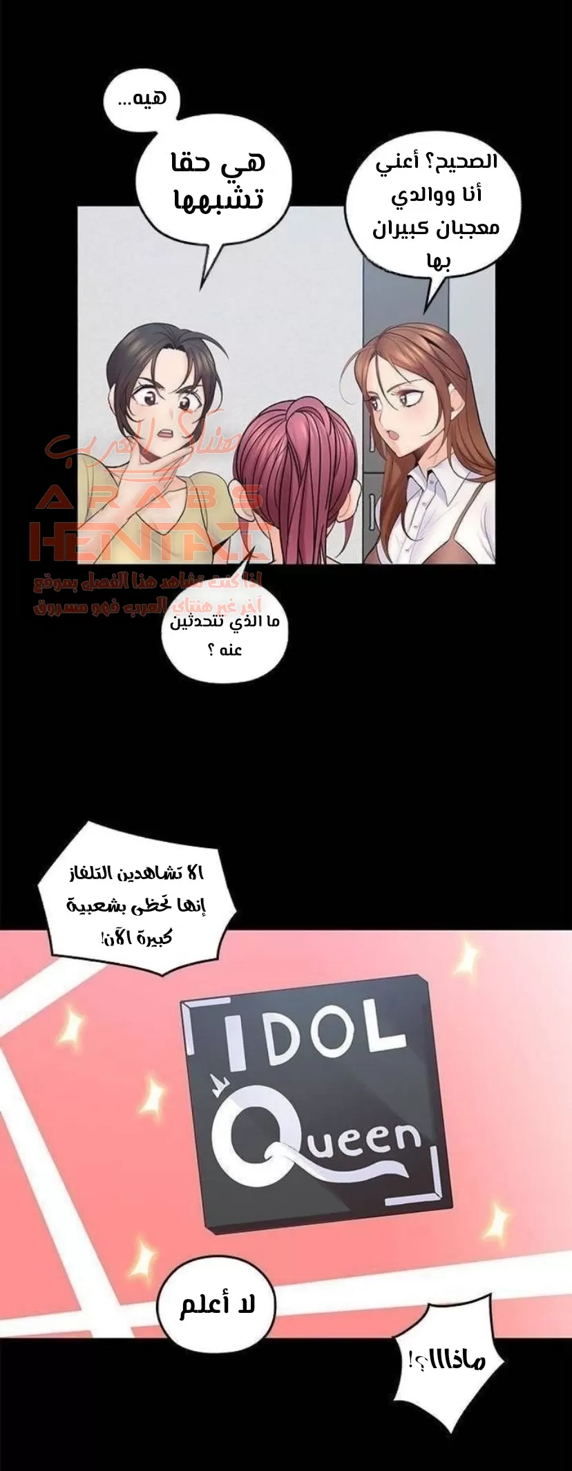 كما لو انني ابنته - 21 - 652bc12221f3b.webp