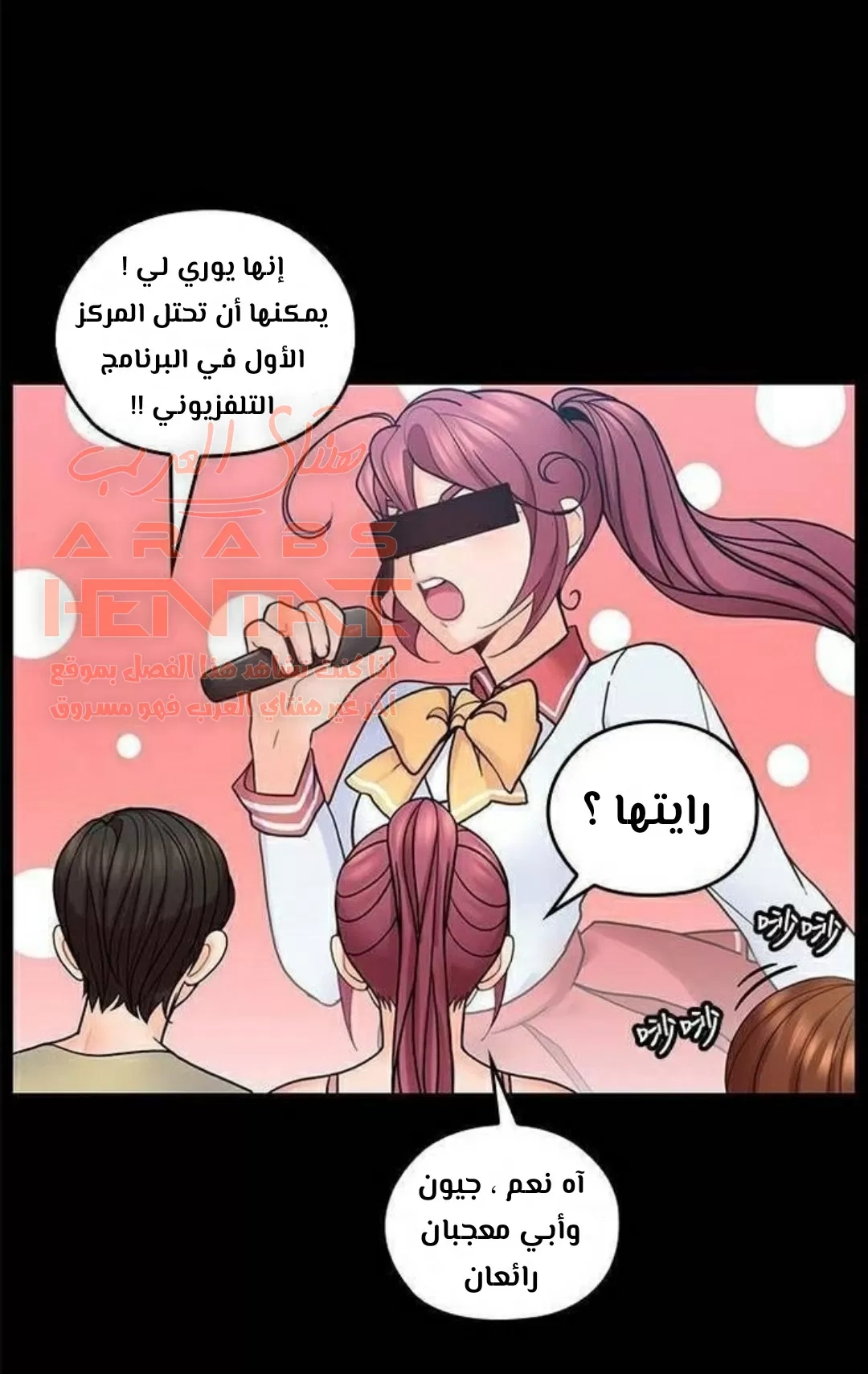 كما لو انني ابنته - 21 - 652bc122b6efb.webp