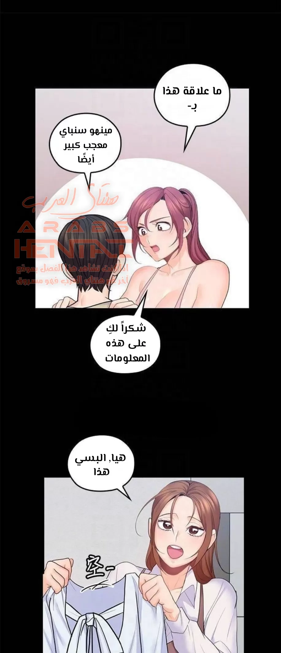 كما لو انني ابنته - 21 - 652bc123712a6.webp