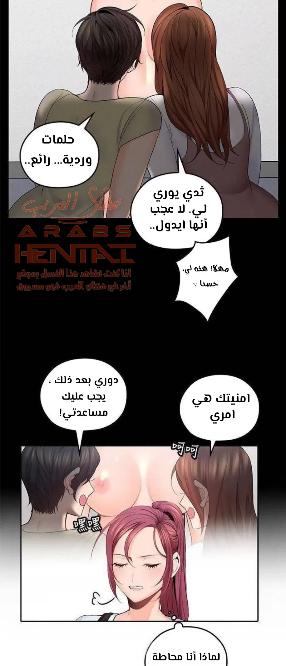 كما لو انني ابنته - 21 - 652bc124f418e.webp
