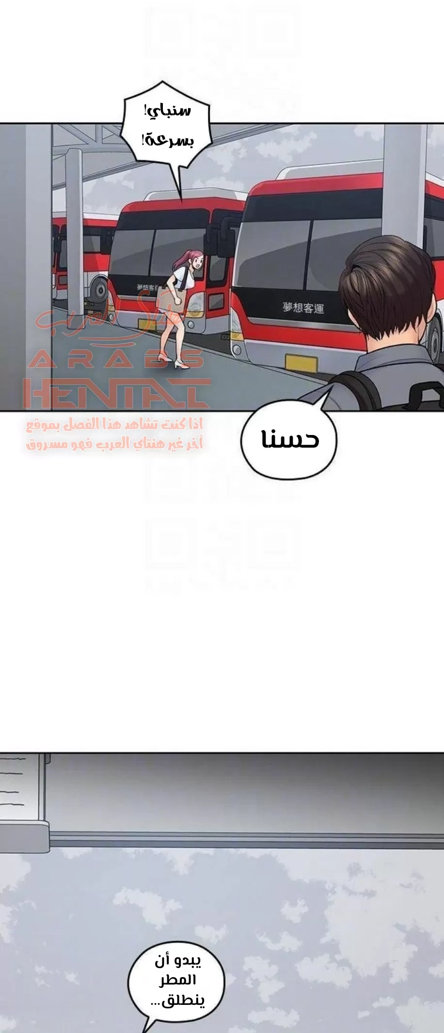 كما لو انني ابنته - 21 - 652bc1284423a.webp