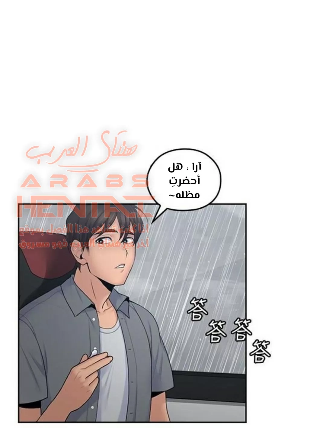 كما لو انني ابنته - 22 - 652bc12a9bf4c.webp
