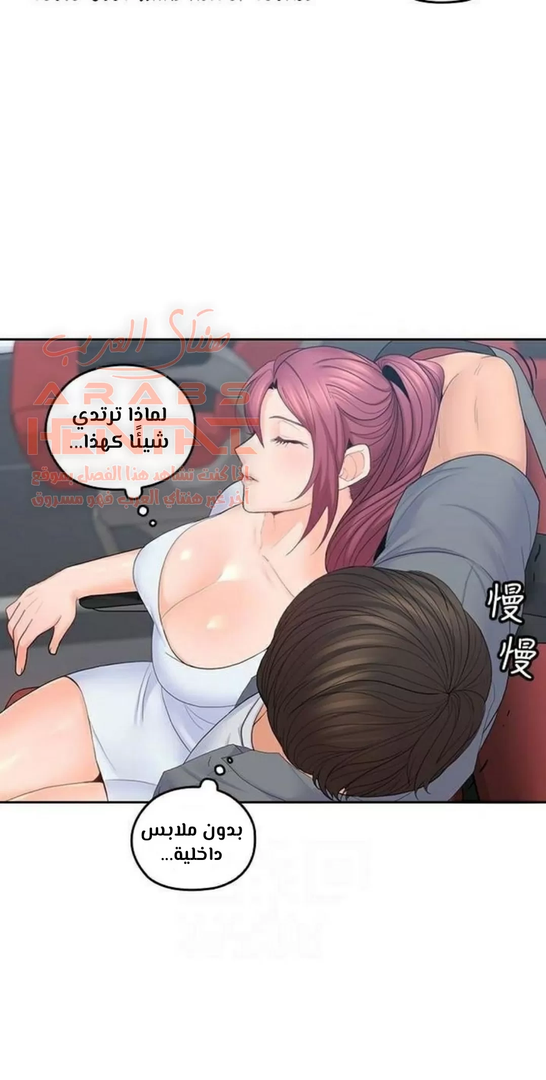 كما لو انني ابنته - 22 - 652bc12e34552.webp