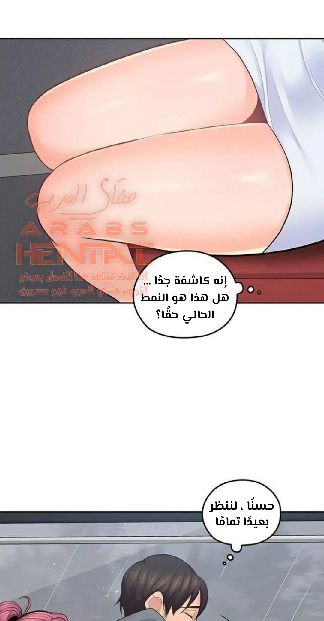 كما لو انني ابنته - 22 - 652bc12eb3b8c.webp