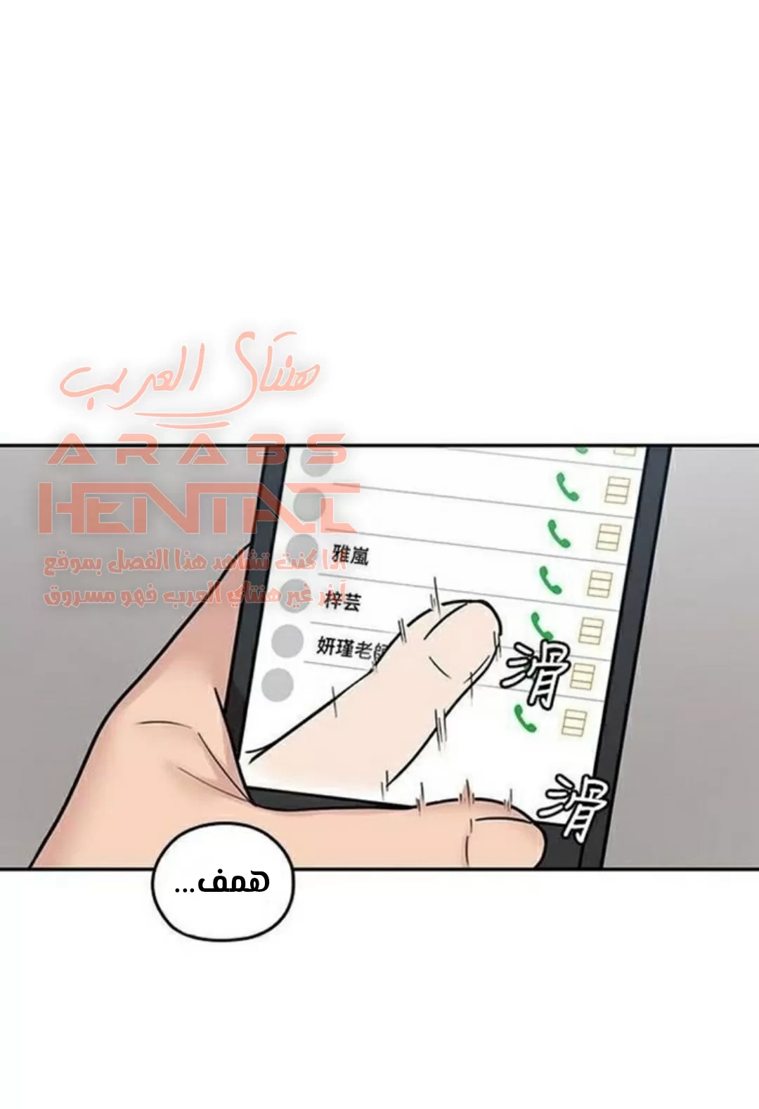 كما لو انني ابنته - 22 - 652bc132d25d3.webp