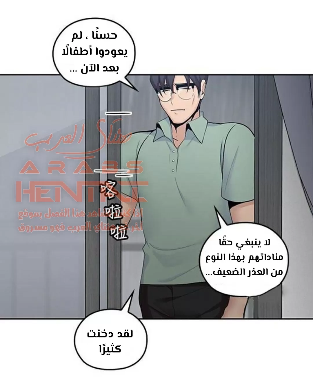 كما لو انني ابنته - 22 - 652bc1334c420.webp
