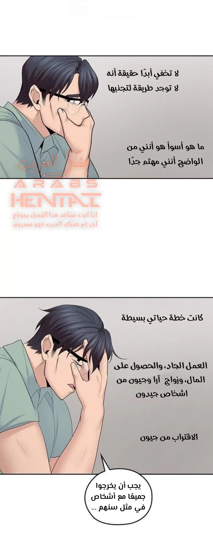 كما لو انني ابنته - 22 - 652bc1377325d.webp
