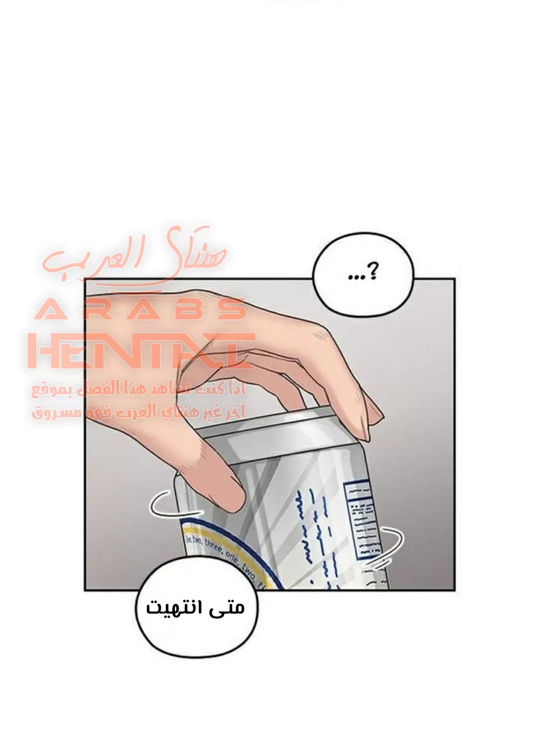 كما لو انني ابنته - 22 - 652bc137c6ea1.webp