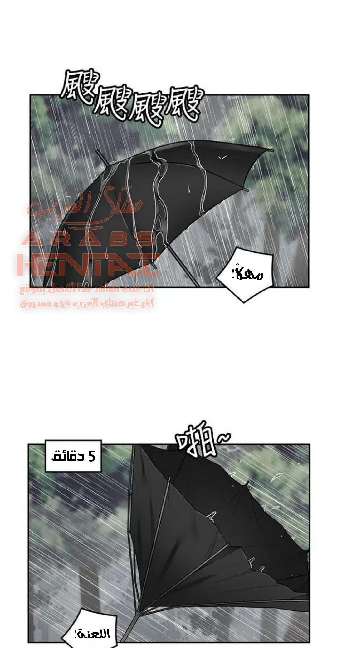 كما لو انني ابنته - 22 - 652bc13b4b049.webp