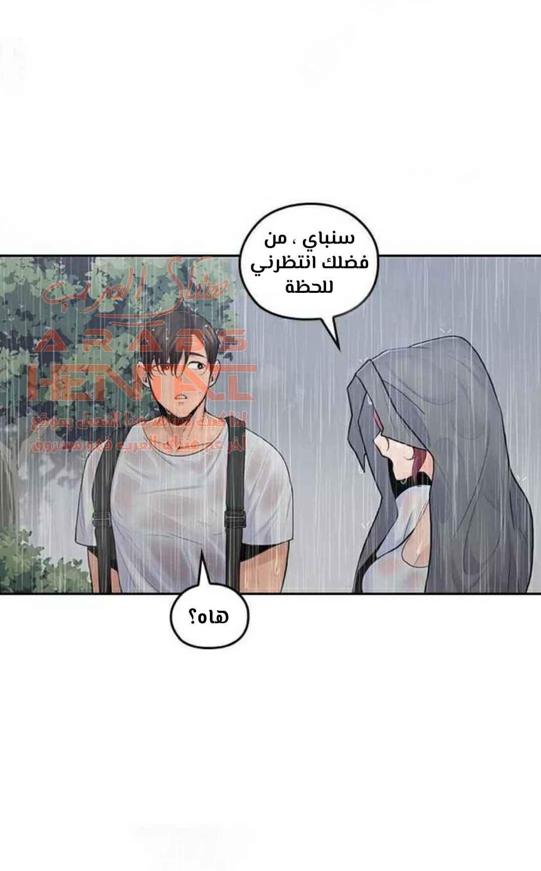 كما لو انني ابنته - 22 - 652bc1411854e.webp
