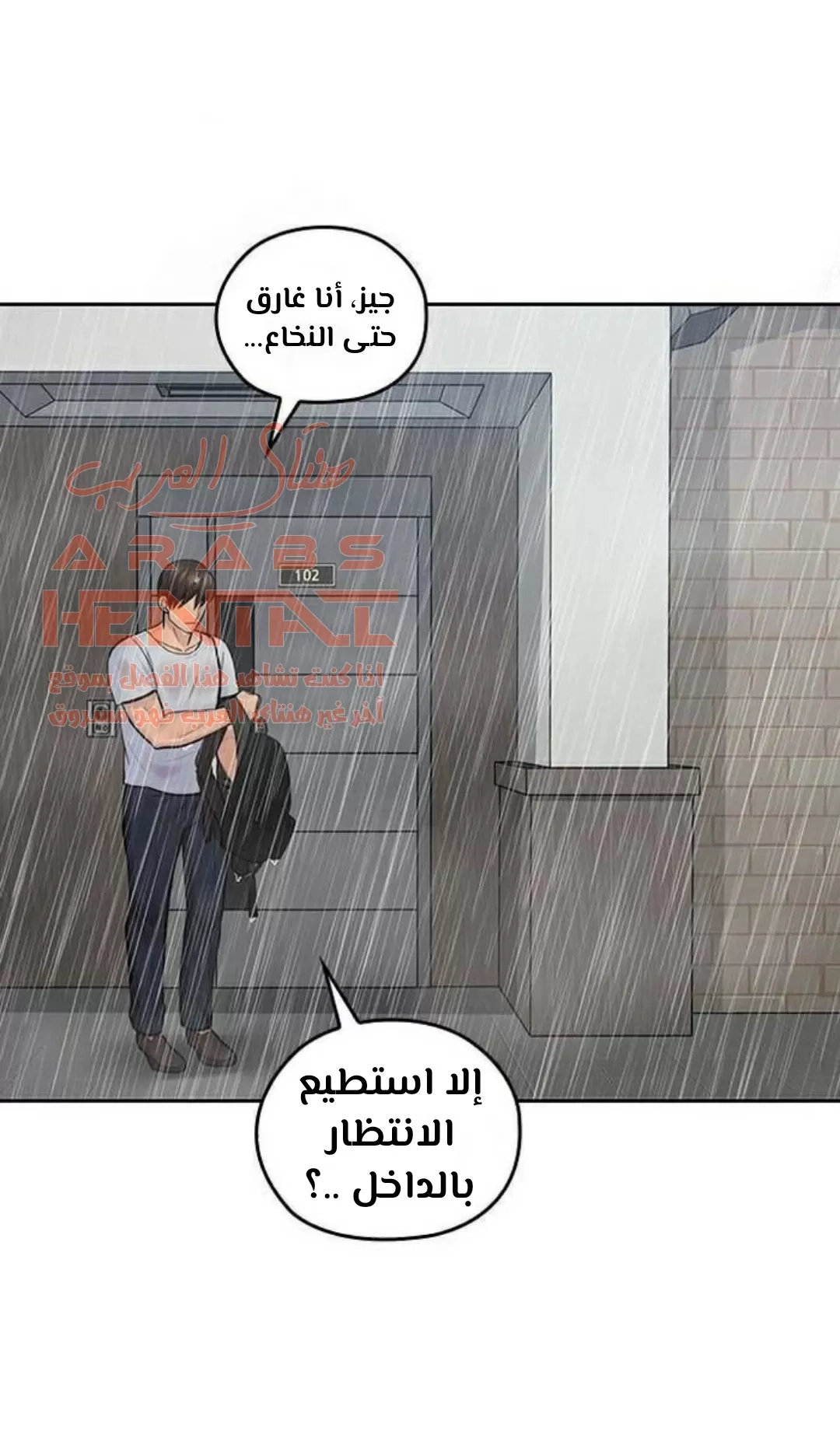 كما لو انني ابنته - 22 - 652bc141e3d22.webp