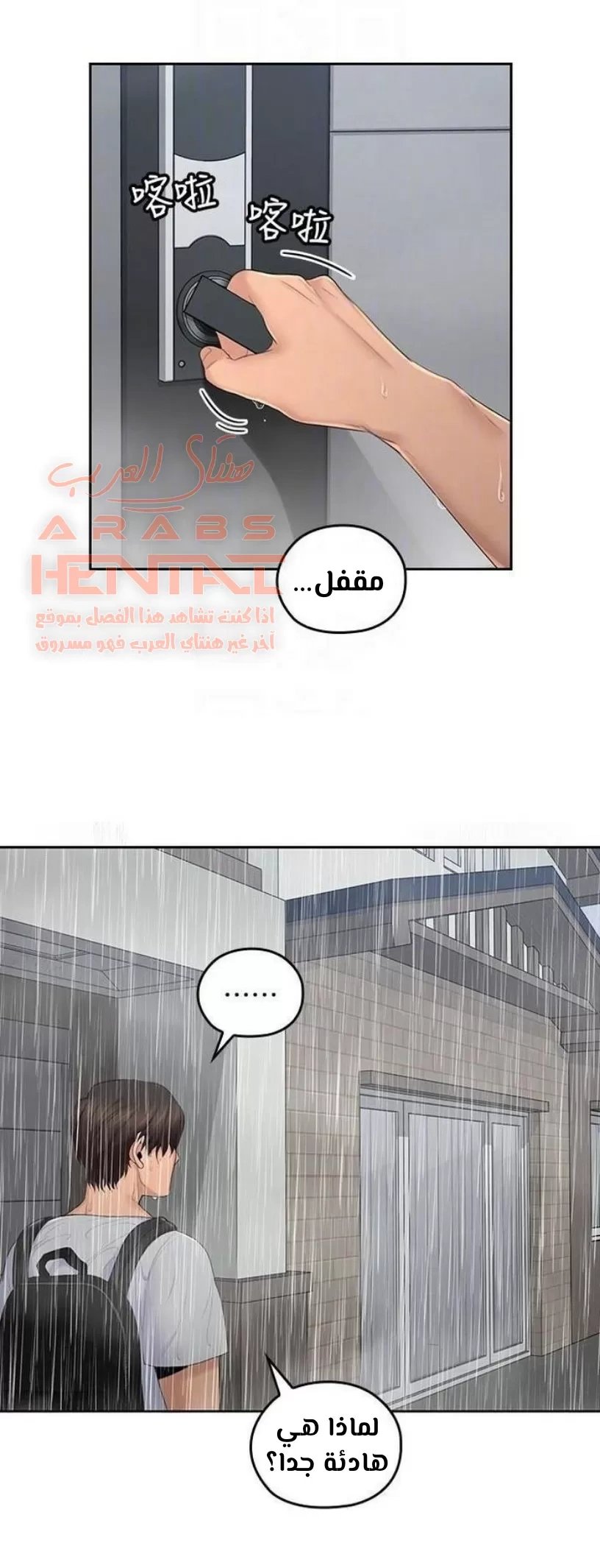 كما لو انني ابنته - 22 - 652bc142bbda6.webp