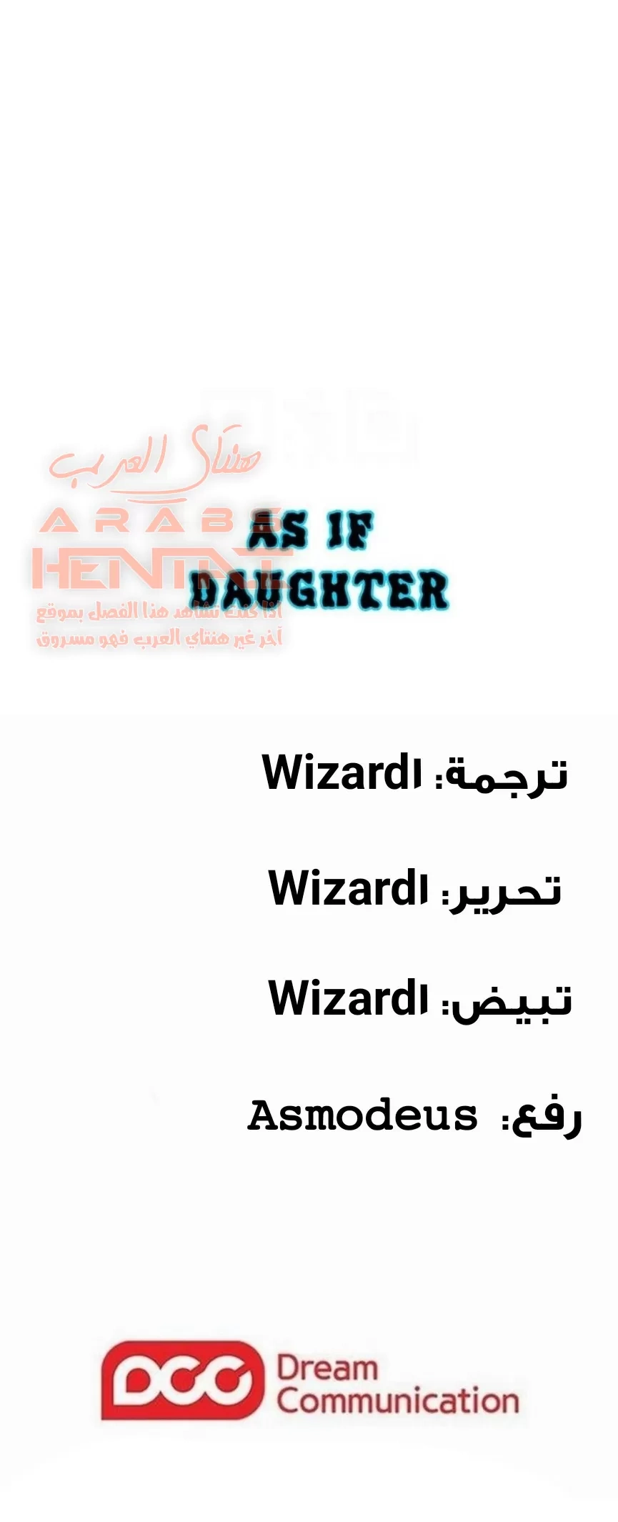 كما لو انني ابنته - 22 - 652bc1444f593.webp