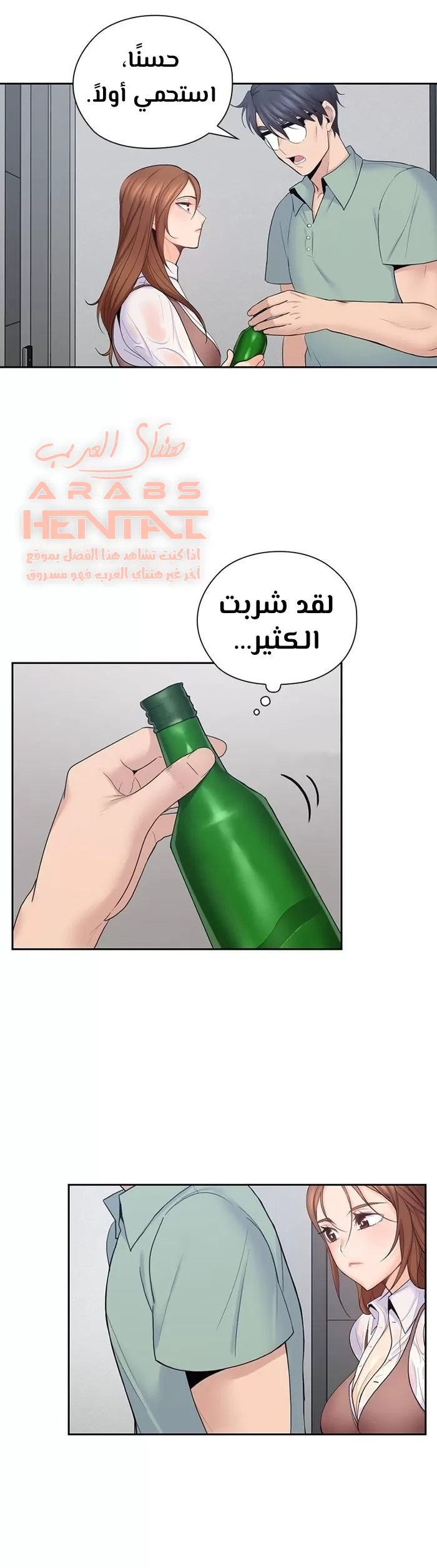 كما لو انني ابنته - 23 - 652bc147b19cb.webp