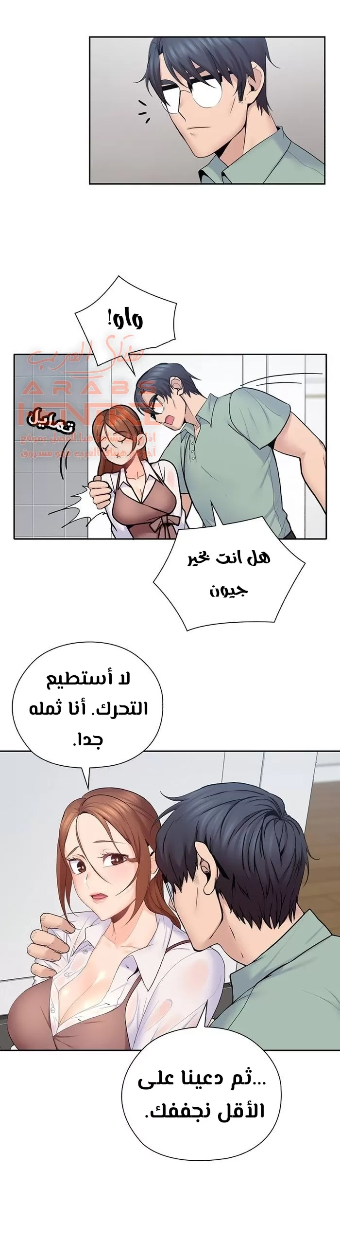 كما لو انني ابنته - 23 - 652bc14902bde.webp