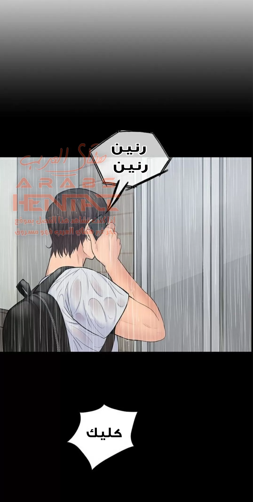 كما لو انني ابنته - 23 - 652bc14b1d8c4.webp