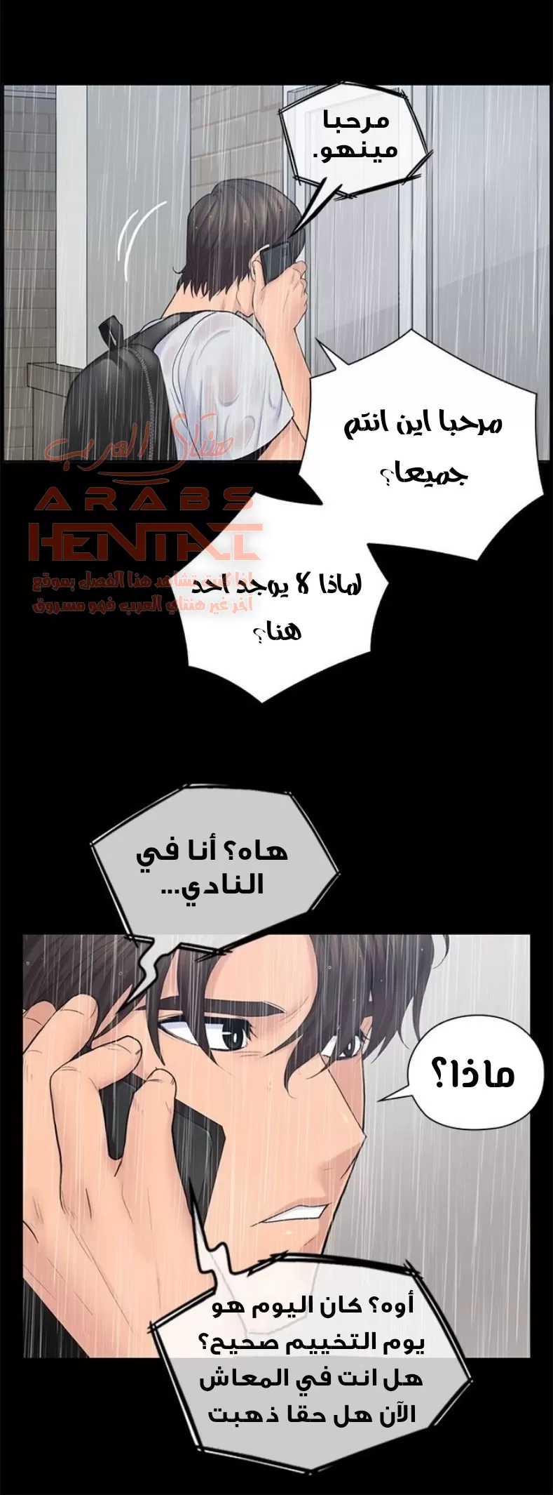 كما لو انني ابنته - 23 - 652bc14b94626.webp