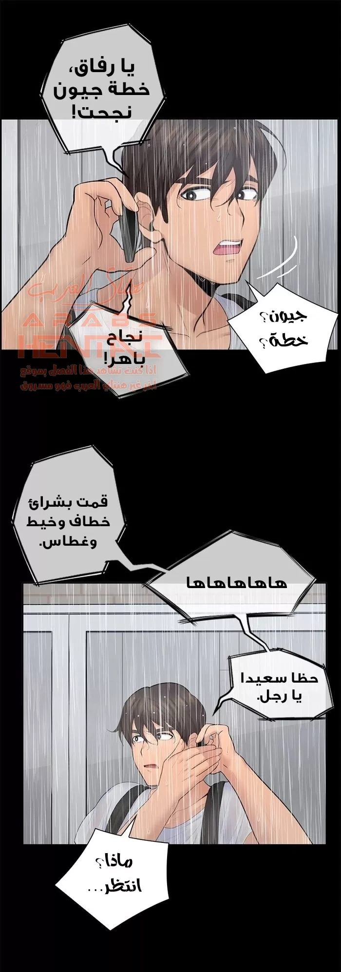 كما لو انني ابنته - 23 - 652bc14c2cb84.webp