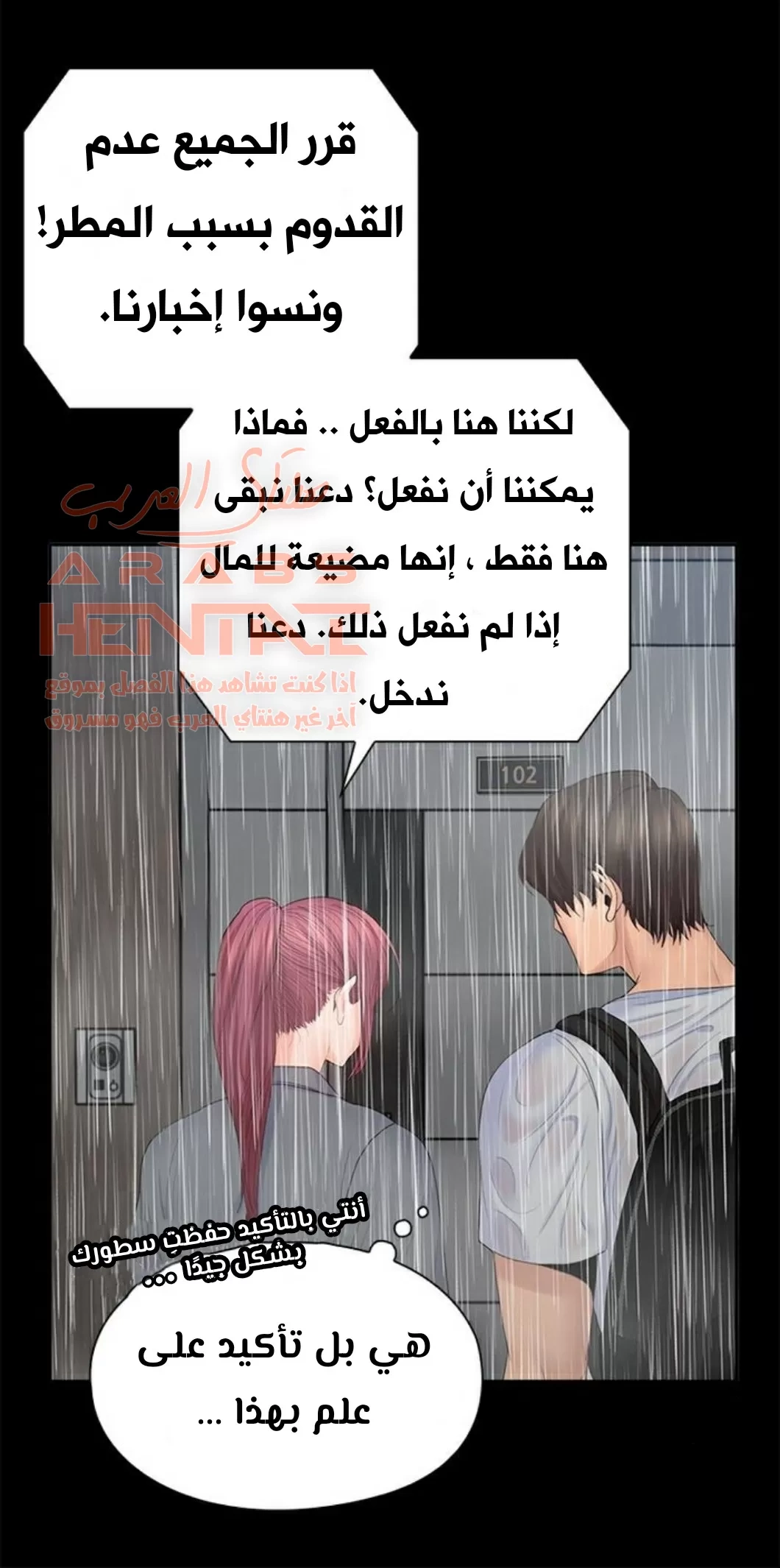 كما لو انني ابنته - 23 - 652bc14da9d10.webp