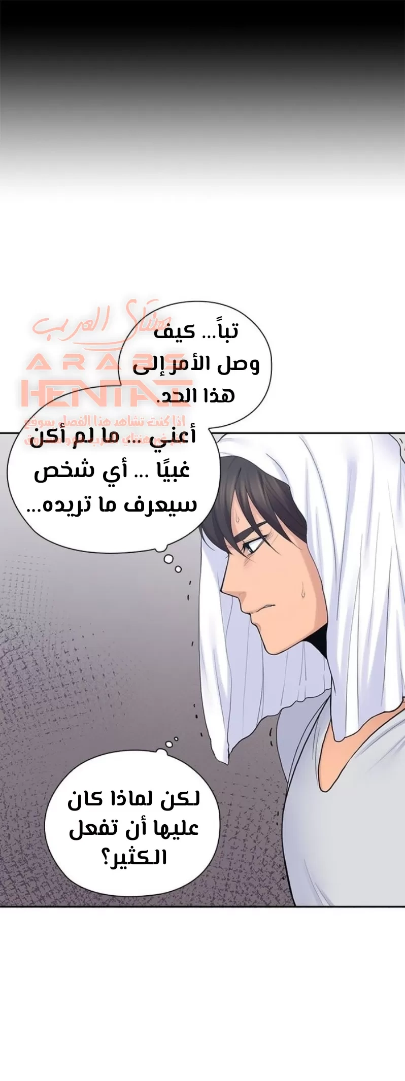 كما لو انني ابنته - 23 - 652bc14e5f18f.webp