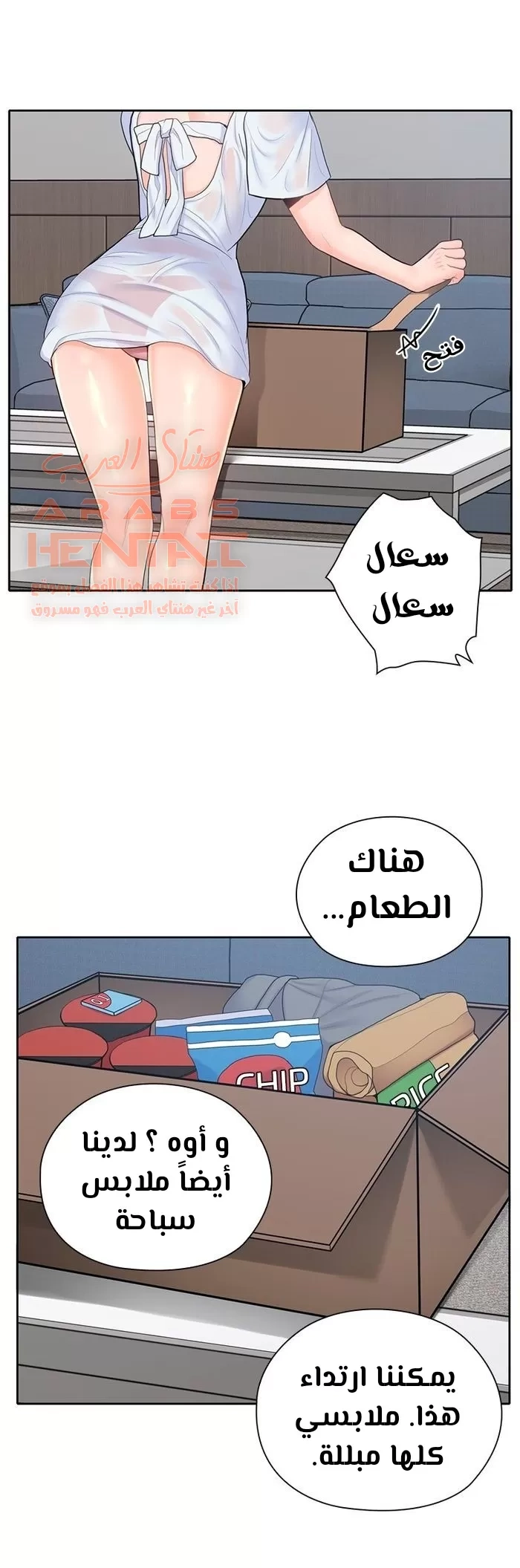 كما لو انني ابنته - 23 - 652bc14f87898.webp