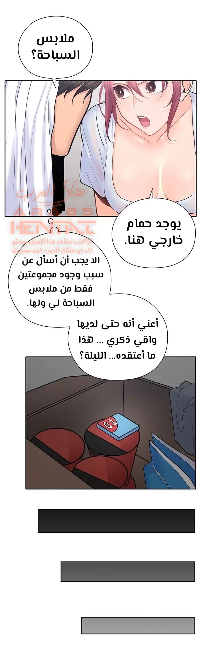 كما لو انني ابنته - 23 - 652bc1503a83c.webp