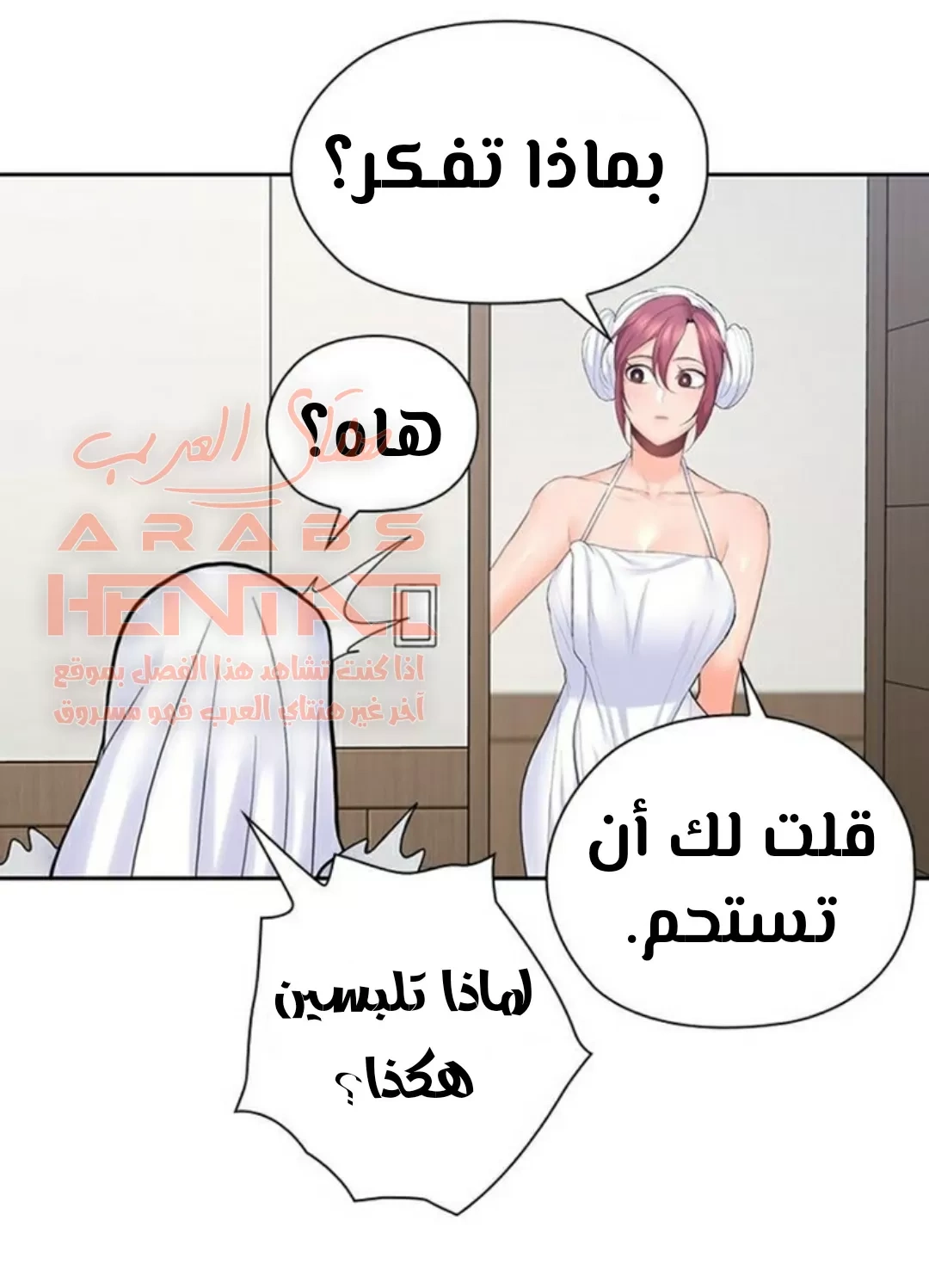 كما لو انني ابنته - 23 - 652bc150ac51f.webp