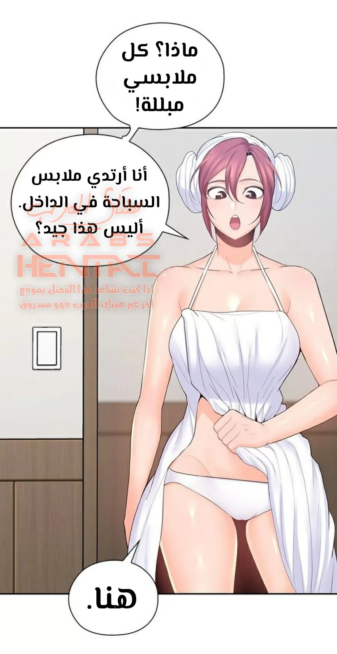 كما لو انني ابنته - 23 - 652bc1516fbd8.webp