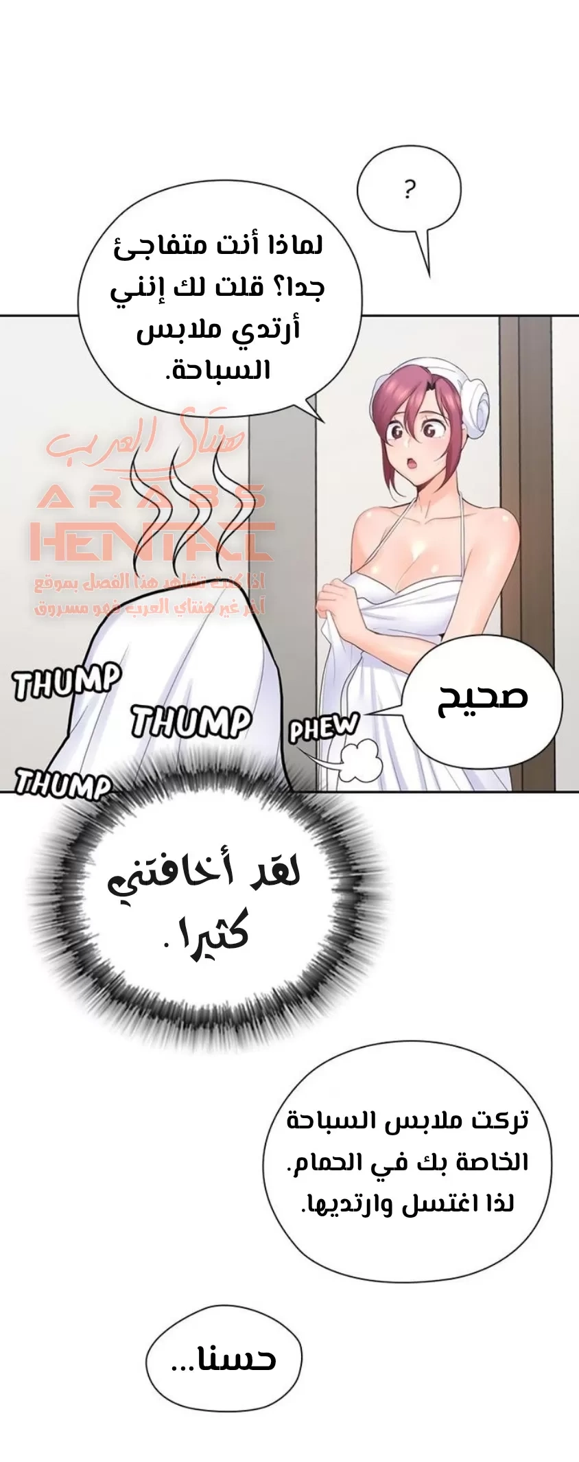 كما لو انني ابنته - 23 - 652bc15323b88.webp