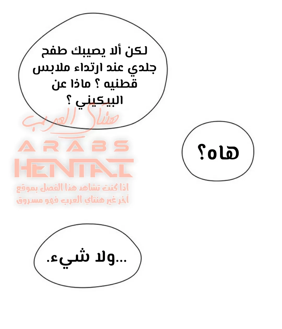 كما لو انني ابنته - 23 - 652bc15373d93.webp