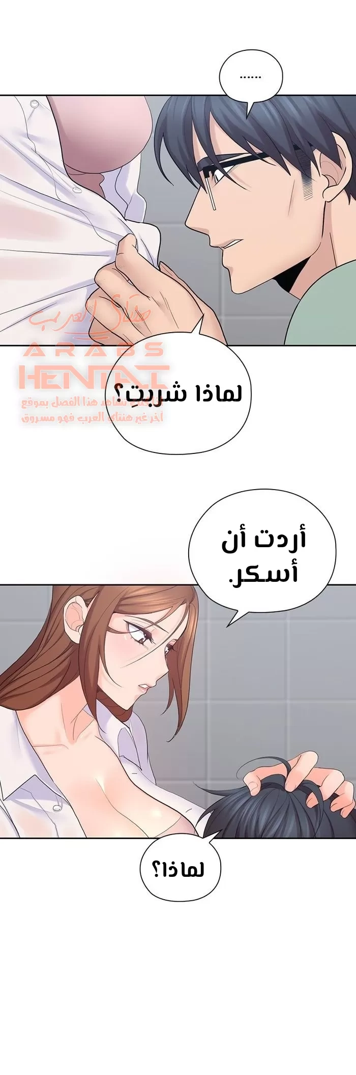 كما لو انني ابنته - 23 - 652bc164d8feb.webp