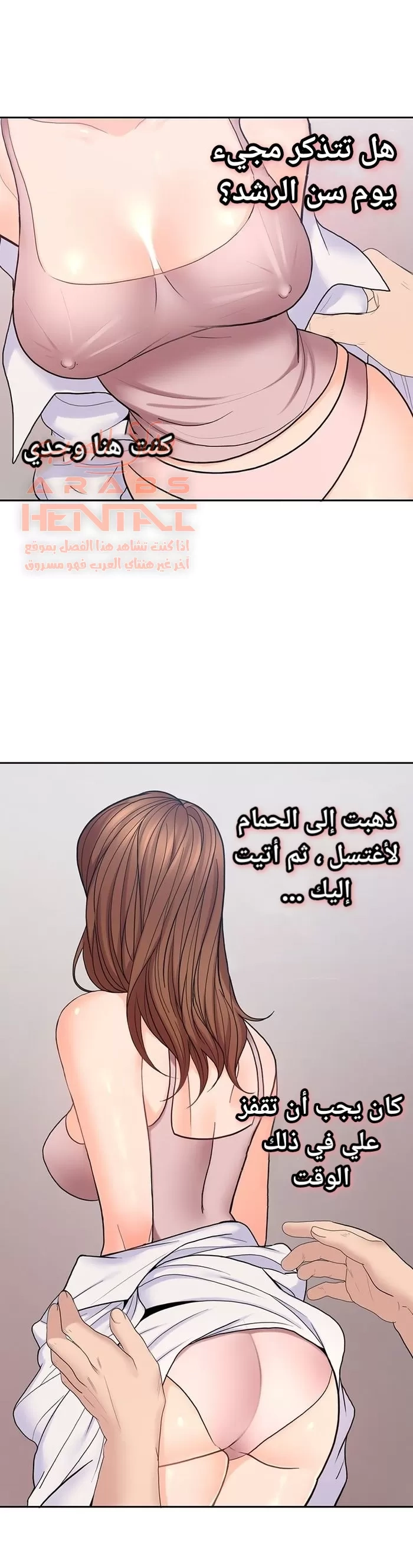 كما لو انني ابنته - 23 - 652bc16739441.webp