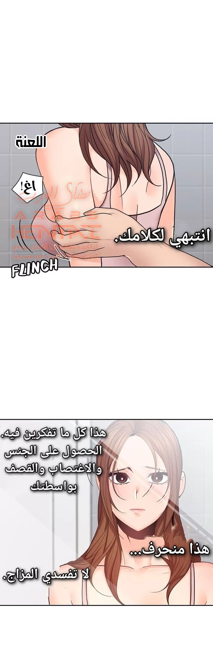 كما لو انني ابنته - 23 - 652bc167a9597.webp