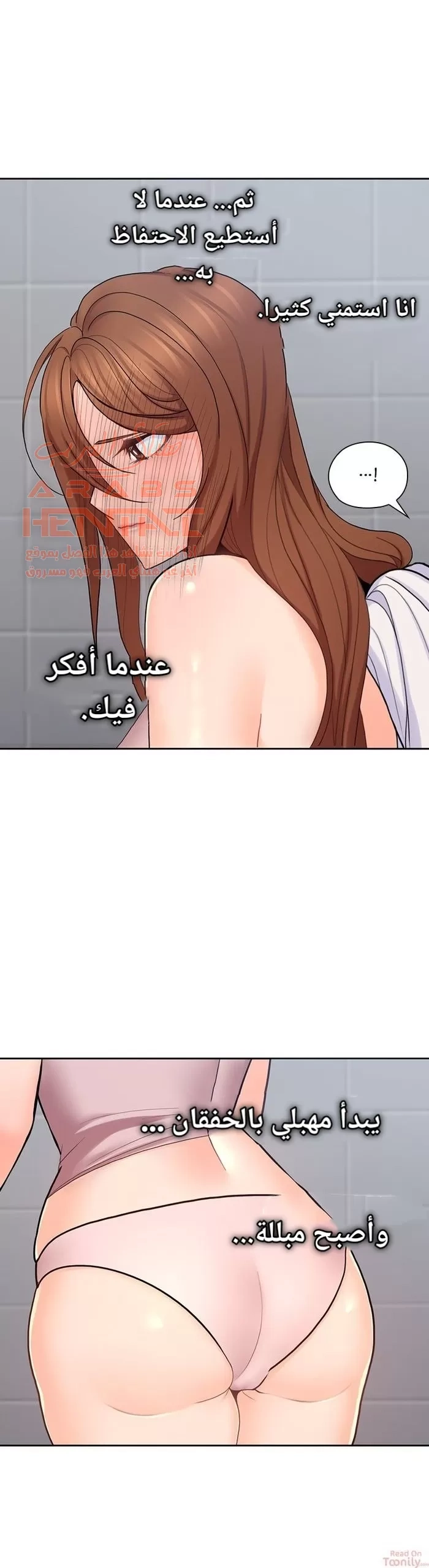 كما لو انني ابنته - 23 - 652bc168d1e18.webp
