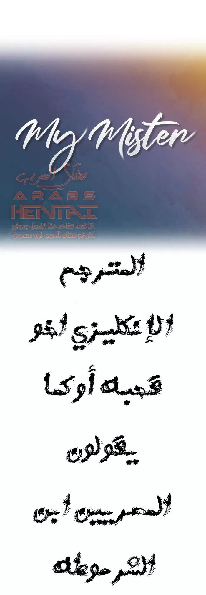 كما لو انني ابنته - 23 - 652bc16b4485a.webp