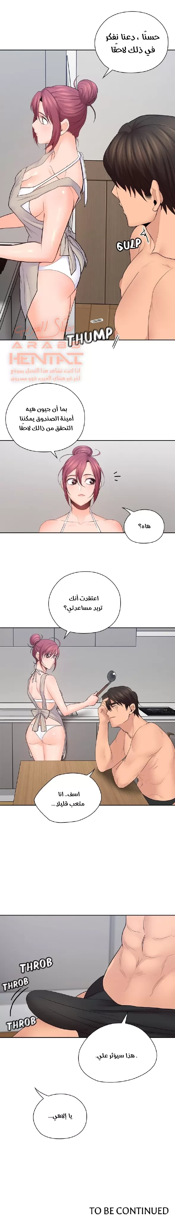 كما لو انني ابنته - 24 - 652bc1784ec0c.webp