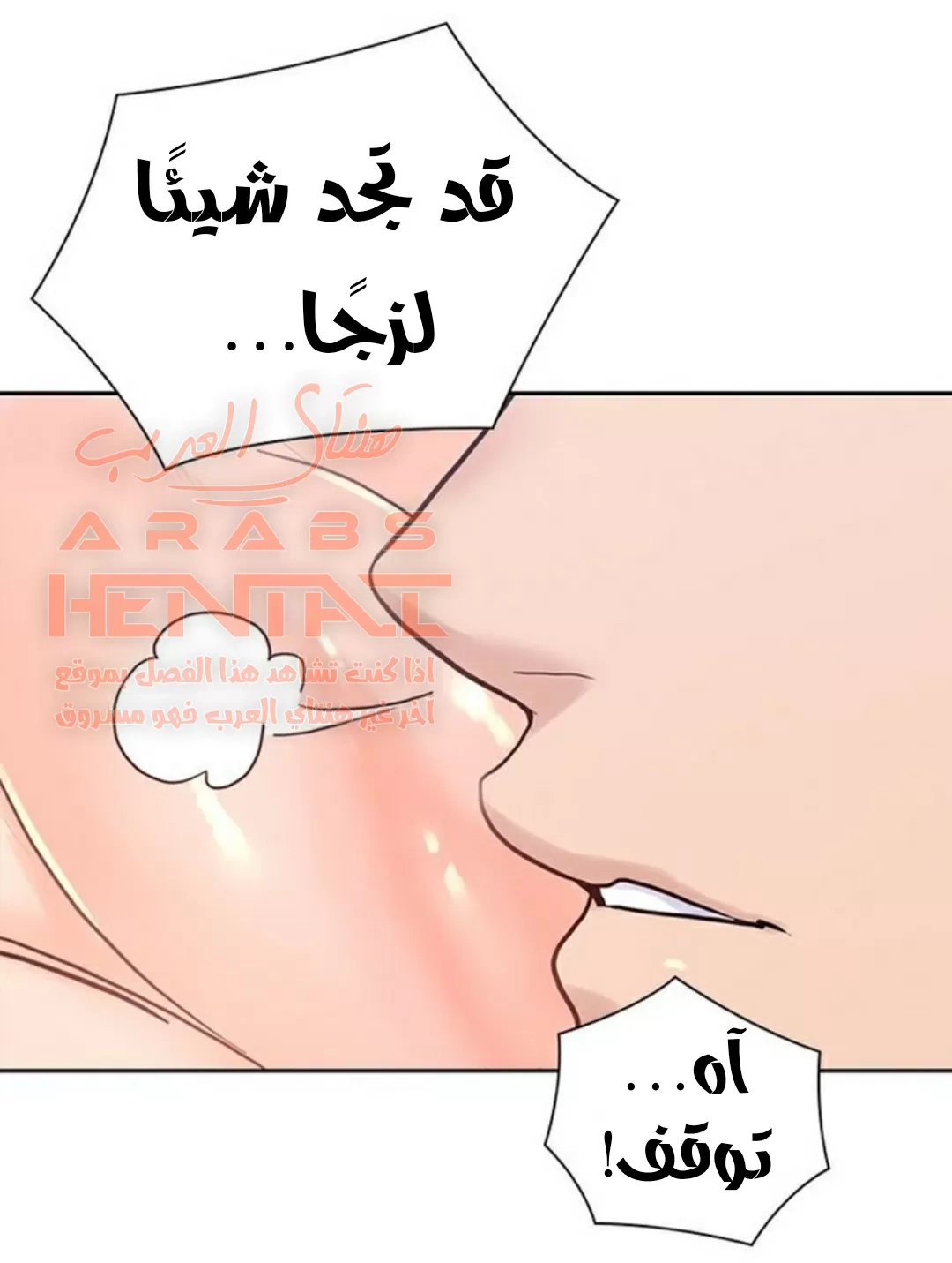 كما لو انني ابنته - 25 - 652bc18c13dd4.webp