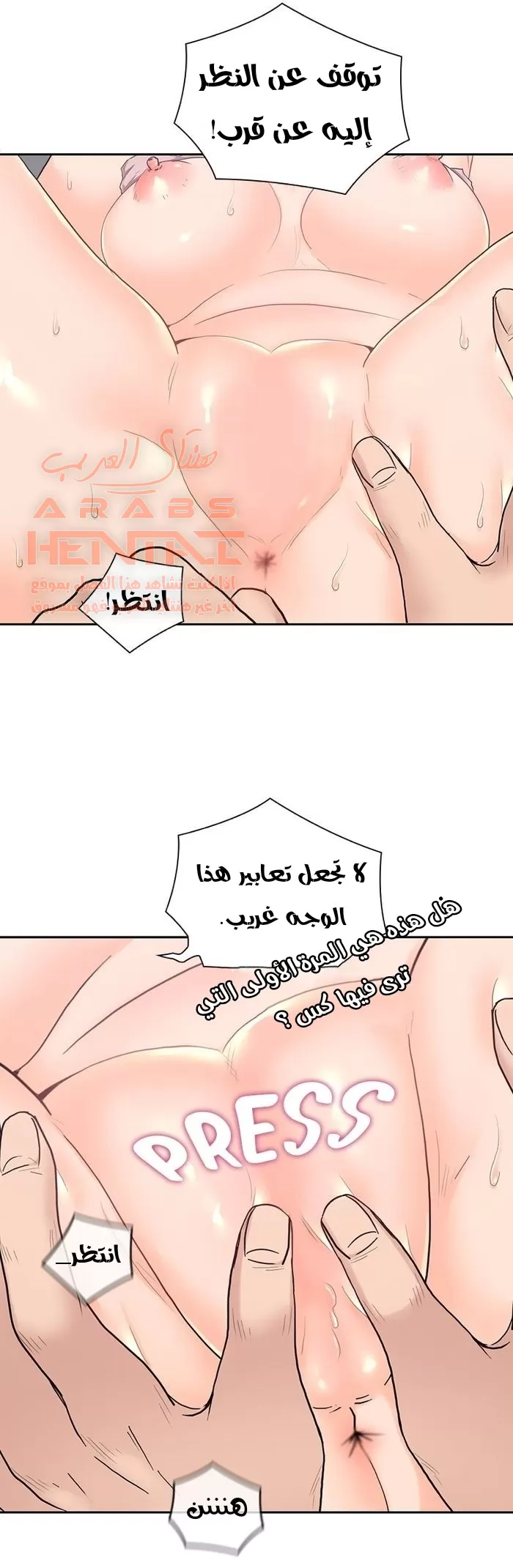 كما لو انني ابنته - 25 - 652bc18cb7d9d.webp